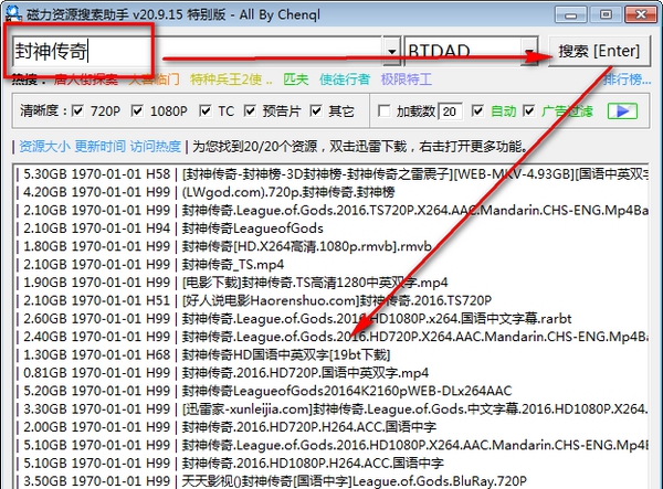 磁力资源搜索助手 v20.09.21