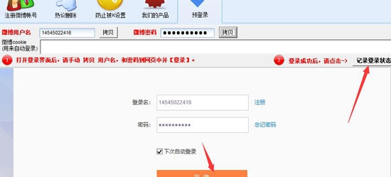 百度热议删除软件 v1.2.6.4