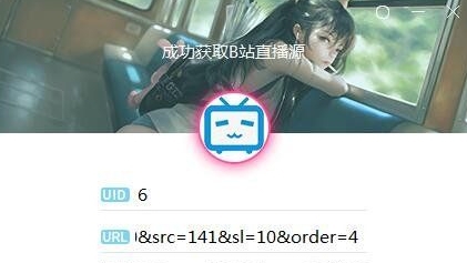 斗鱼B战西瓜直播源获取工具 v1.8