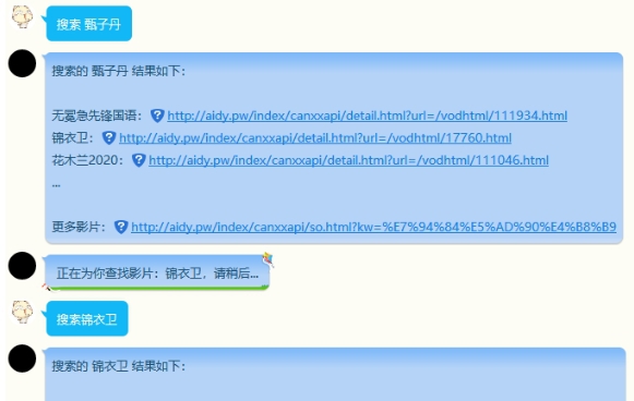 QX机器人消息转发插件 v2.34