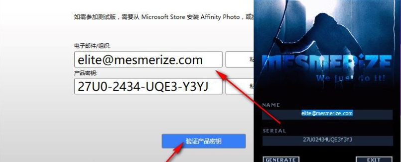 affinity photo激活码生成器 v1.12