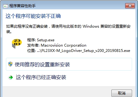 PL2303芯片驱动 v2.0.8