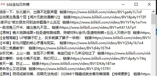 热榜(网络热点信息查询) v1.5