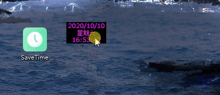 SaveTime(节约时间软件) v1.7