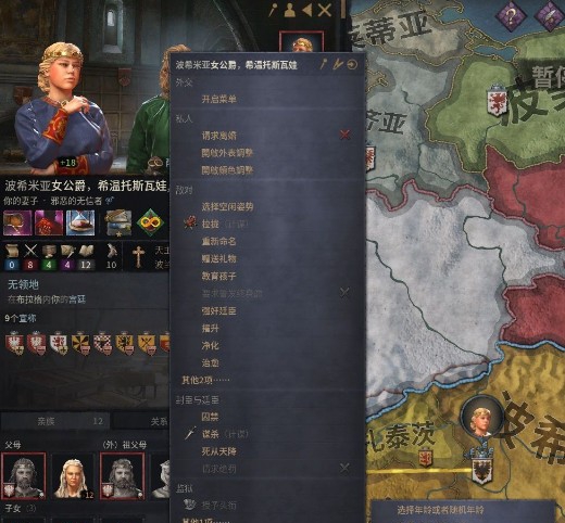 十字军之王3获得不朽MOD v2.10