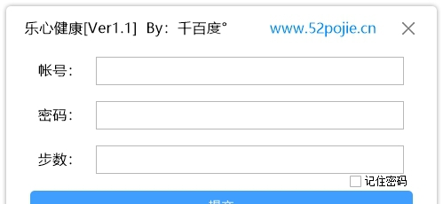 乐心健康PC版(可同步接口) v1.7