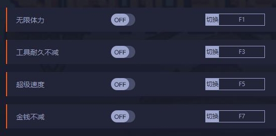 岛屿生存者多功能修改器 v1.3