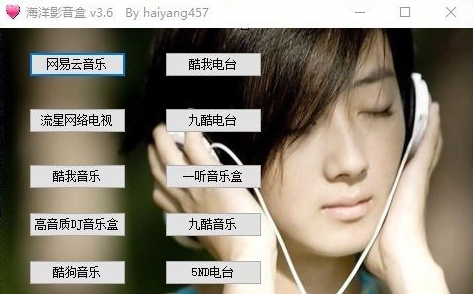 海洋影音盒（音乐播放） v2.47