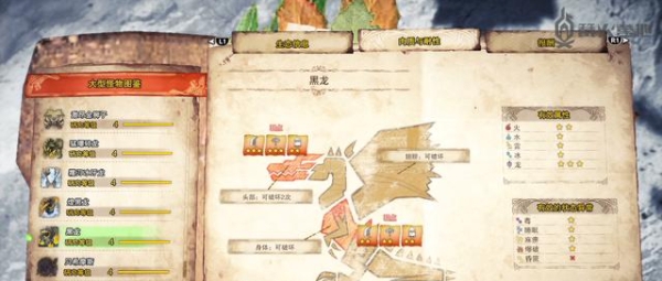 怪物猎人世界冰原装备护石MOD v1.3