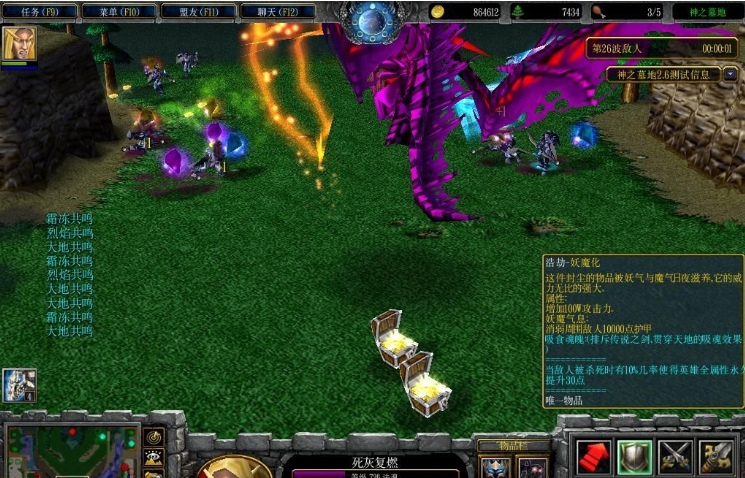 魔兽争霸3龙神契约 v1.9.8