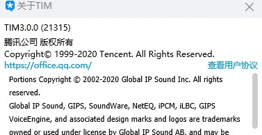 TIM防撤回补丁DLL文件 v3.2.0.21860