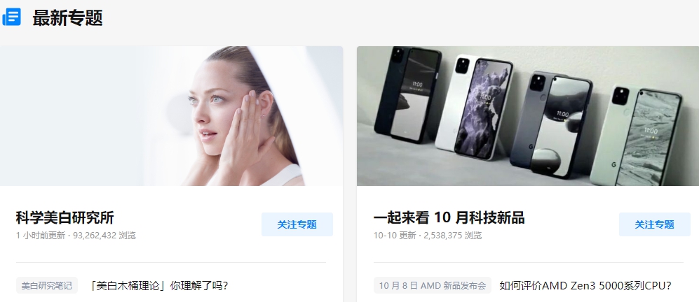 知乎免登录脚本 v0.11