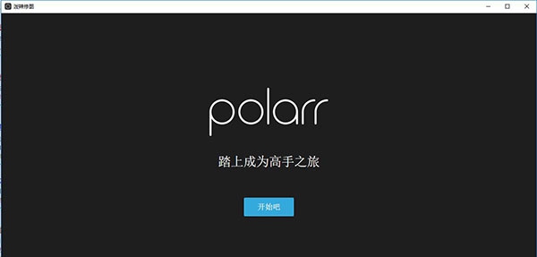 polarr photo editor v5.9