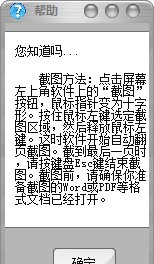 翻页截图小助手 v3.05