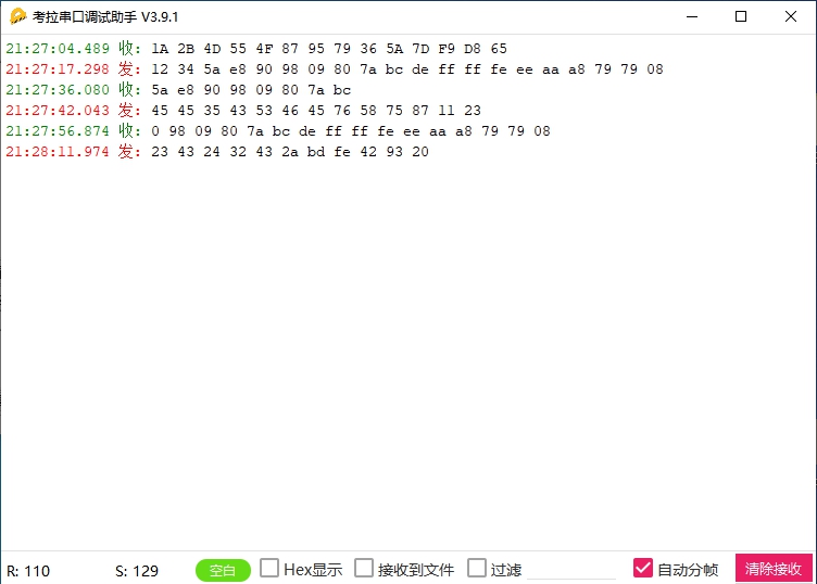 考拉串口调试助手 v3.9.7