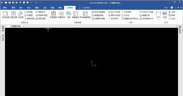 CAXA 3D实体设计2020 v2026