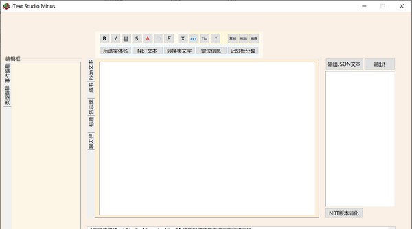 JText studio minus(轻量级JSON文本编辑器) v1.0.8