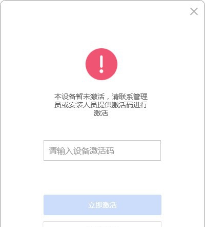 微收银电脑客户端 v8006.9.6