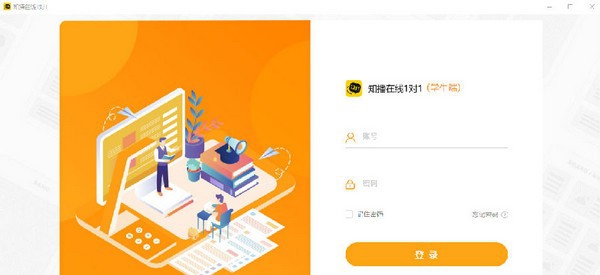 知播在线1对1 v1.6