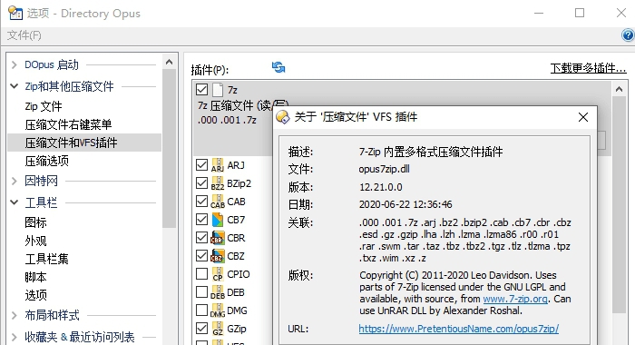 Directory Opus整合版 v12.17.0.5