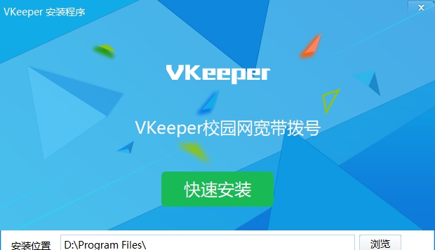 VKeeper电脑端 v5.3.10.5228