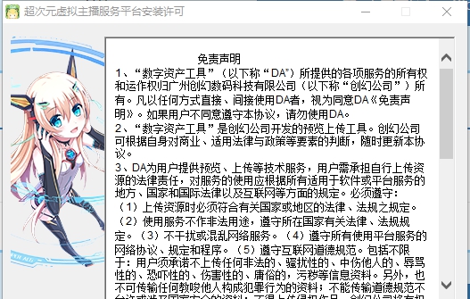超次元数字资产管理软件 v1.0.8.5