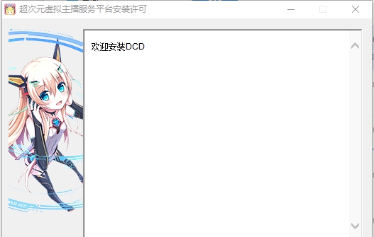 超次元数据采集分发 v1.4.2.5