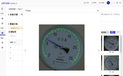 飞桨全流程开发工具(PaddleX) v1.1.6