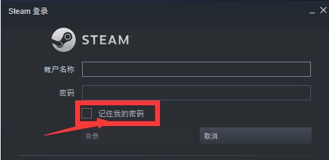 steam游戏账号切换工具 v1.6