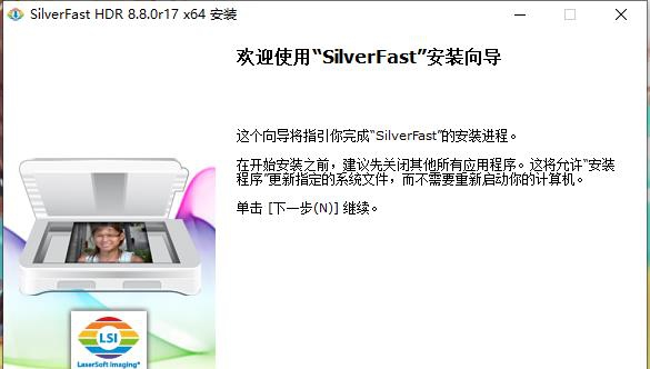SilverFast HDR Studio(数字图像处理工具) v8.8.4