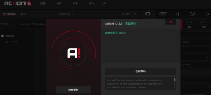 Mirillis Action屏幕录像工具 v4.12.6