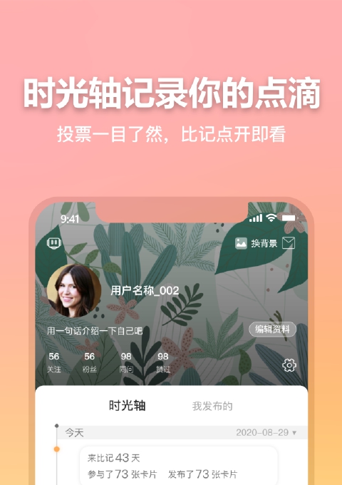 比记电脑版 v2.9.4