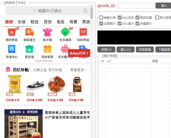 拼多多互助软件 v1.60