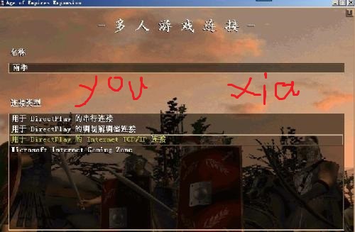 帝国时代2联机ipx补丁 v1.69