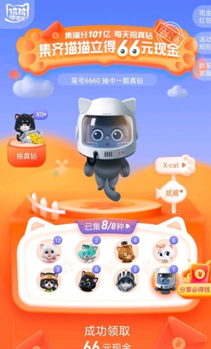 跳一跳免熬夜(有机会获得X-cat猫和现金红包) v1.5