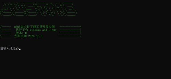 m3u8命令行下载工具吾爱专版 v1.5