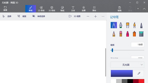 画图3D v1.1615