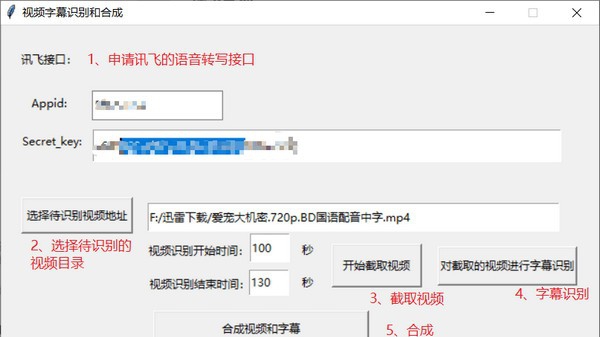 视频字幕识别和合成软件 v1.5