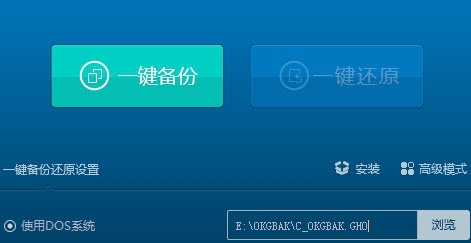 泰哥一键备份还原 v1.0.1.5