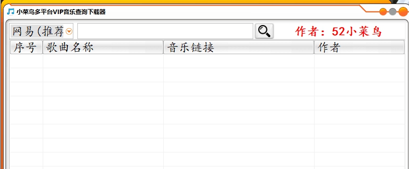 小菜鸟多平台音乐下载软件 v1.4