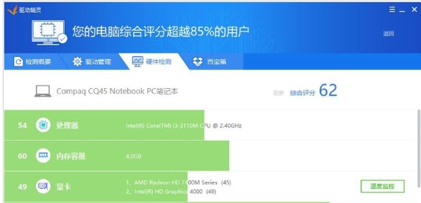 驱动精灵万能网卡版单文件精简版 v9.71.3708.3058