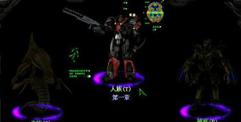 星际争霸1.08汉化包 v1.57