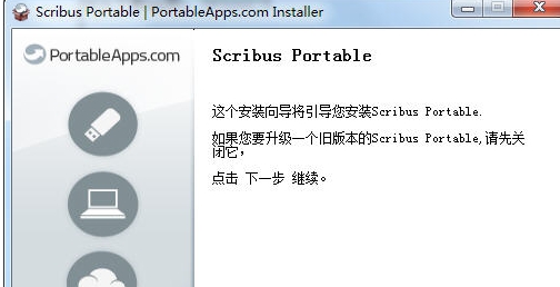 Scribus(出版设计软件) v1.5.11
