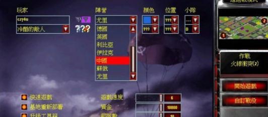 红警2尤里的复仇中国补丁 v2.24