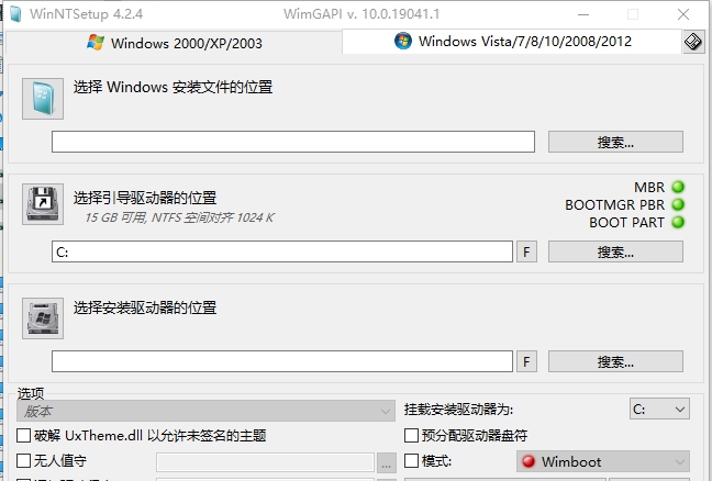 WinNTSetup中文绿色版 v4.2.9