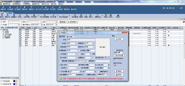 易达键身房管理 v10.4