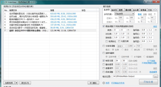 CR VideoMate(视频批量综合处理) v1.0.11