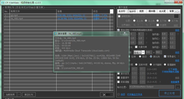 CR VideoMate(视频综合处理工具) v1.0.5.9