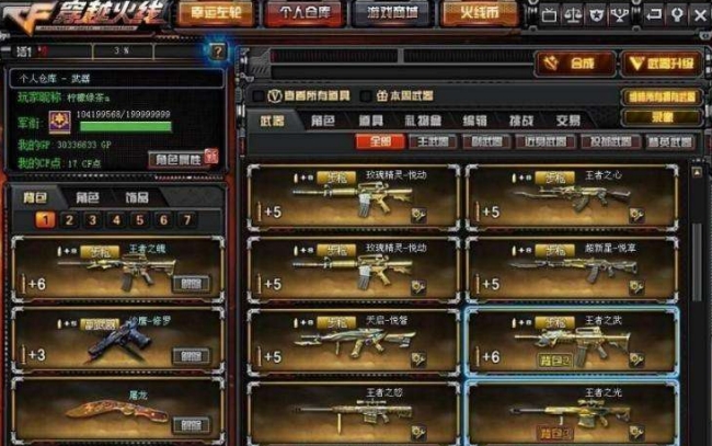 宇泽CF活动助手（一键领取武器） v1.31