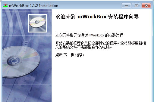 mWorkbox(三棵杏流水账) v1.1.7